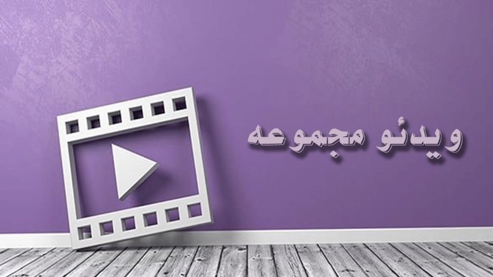 اجرای کورین روکان استون